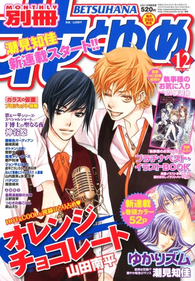 Cover of Volume #201012