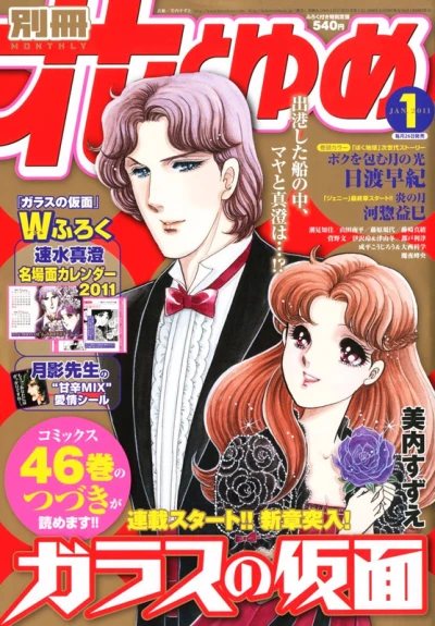 Cover of Volume #201101