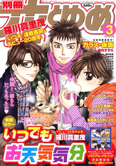 Cover of Volume #201103