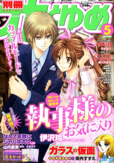 Cover of Volume #201105