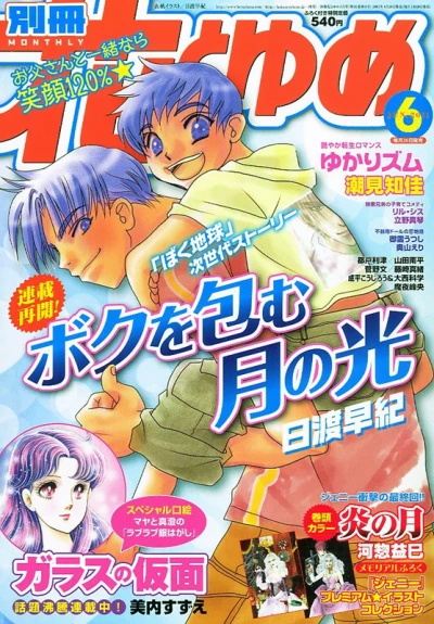 Cover of Volume #201106