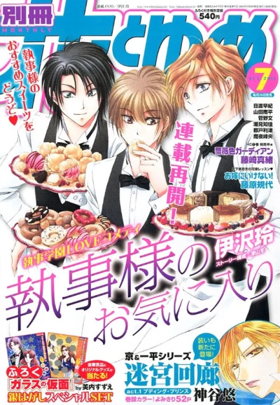 Cover of Volume #201107