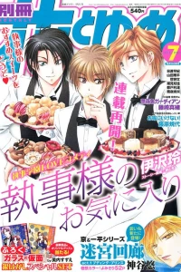 Issue #201107
