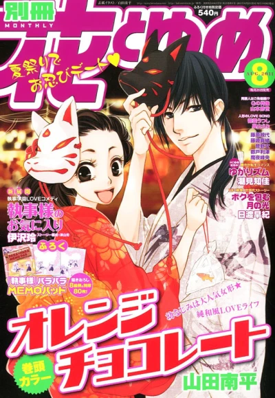 Cover of Volume #201108