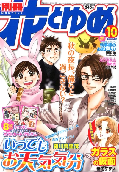 Cover of Volume #201110