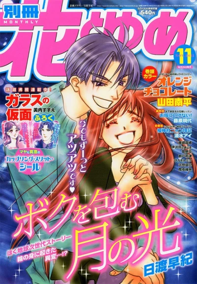 Cover of Volume #201111