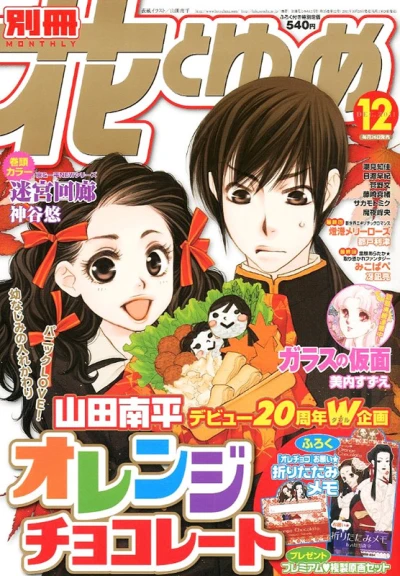 Cover of Volume #201112