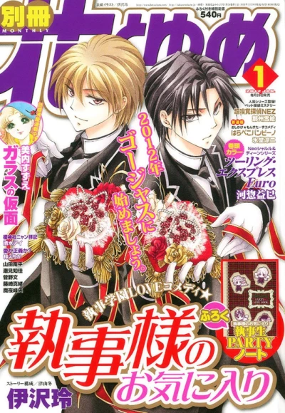 Cover of Volume #201201