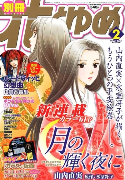 Cover of Volume #201202