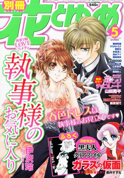 Cover of Volume #201205