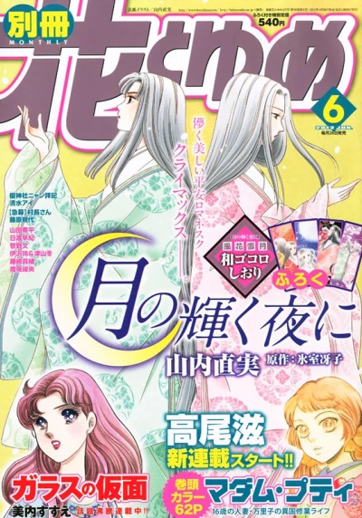 Cover of Volume #201206