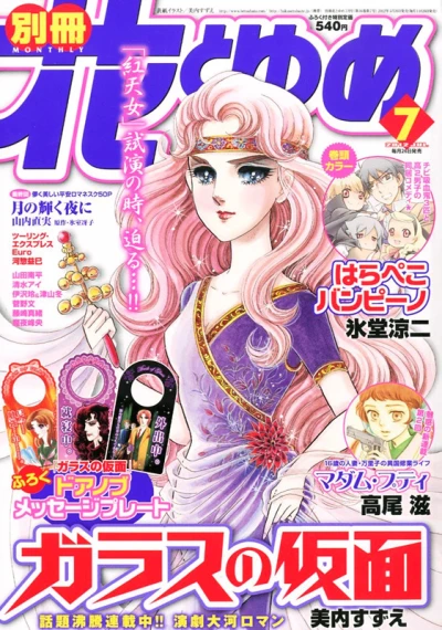 Cover of Volume #201207