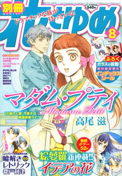 Cover of Volume #201208