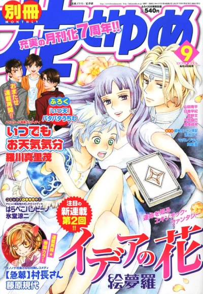 Cover of Volume #201209