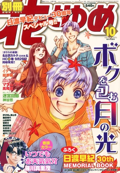 Cover of Volume #201210