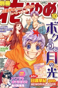 Issue #201210