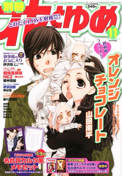 Cover of Volume #201211