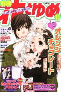 Issue #201211