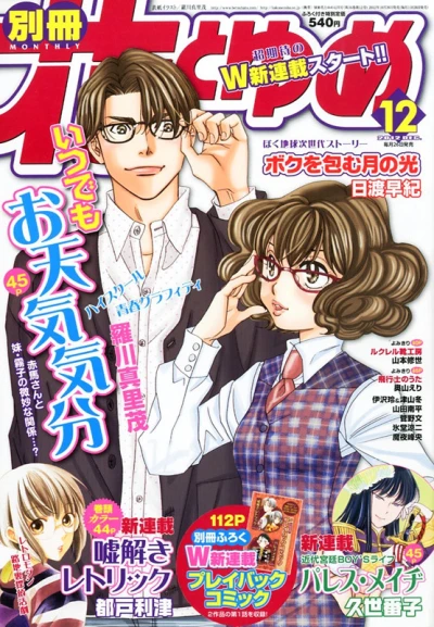 Cover of Volume #201212