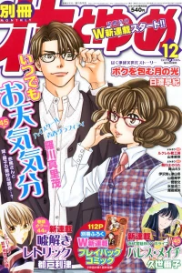 Issue #201212
