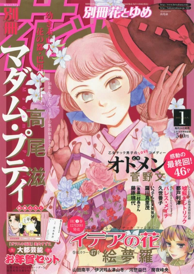 Cover of Volume #201301