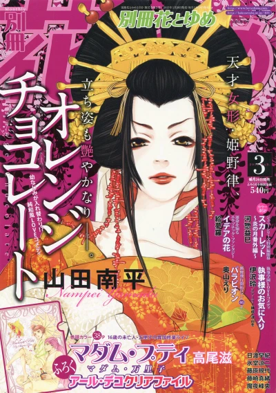 Cover of Volume #201303