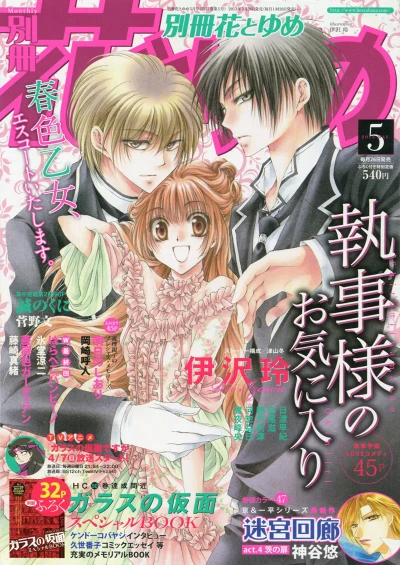 Cover of Volume #201305