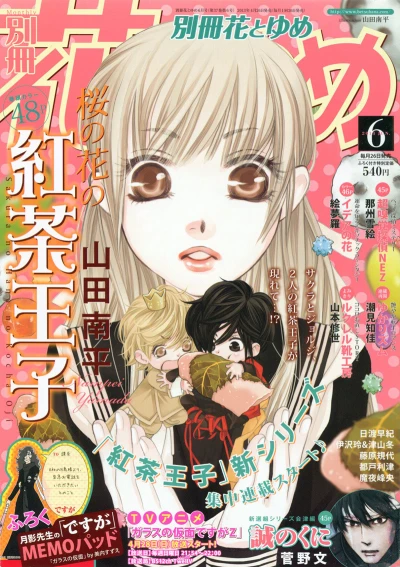 Cover of Volume #201306