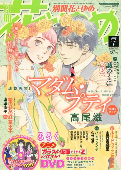 Cover of Volume #201307