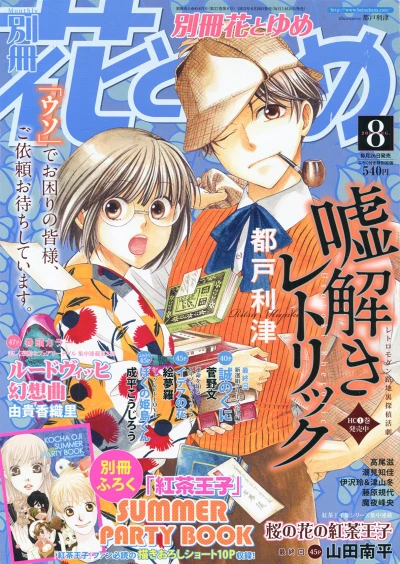 Cover of Volume #201308