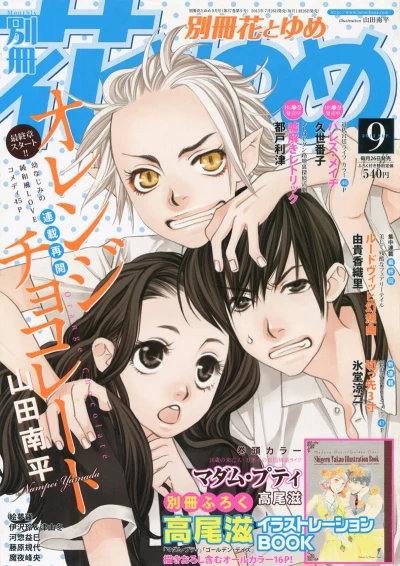 Cover of Volume #201309