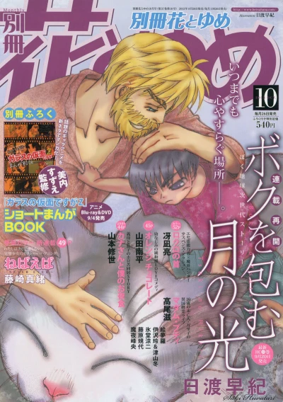 Cover of Volume #201310