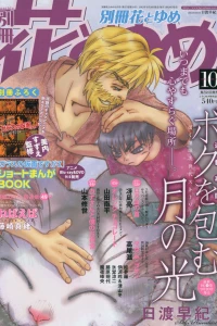 Issue #201310