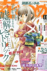 Issue #201311
