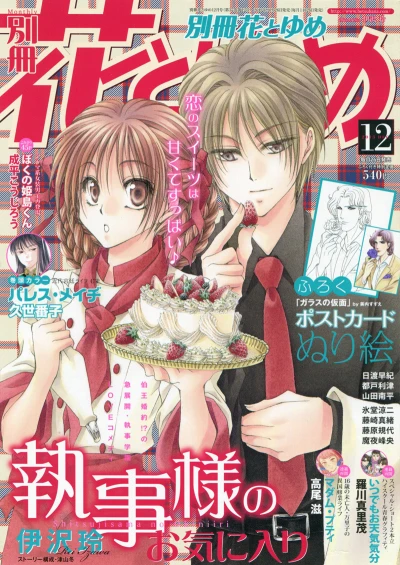 Cover of Volume #201312