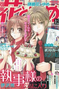 Issue #201312