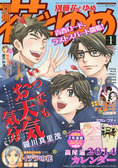 Cover of Volume #201401