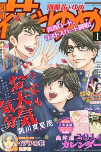 Issue #201401