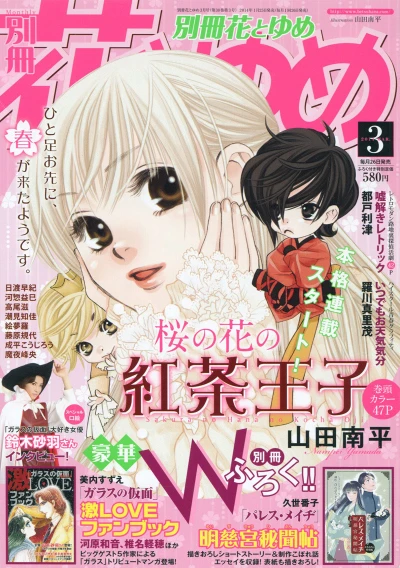 Cover of Volume #201403