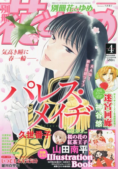 Cover of Volume #201404