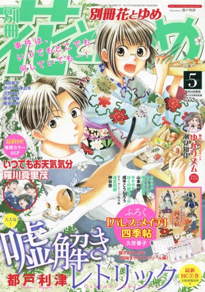 Cover of Volume #201405