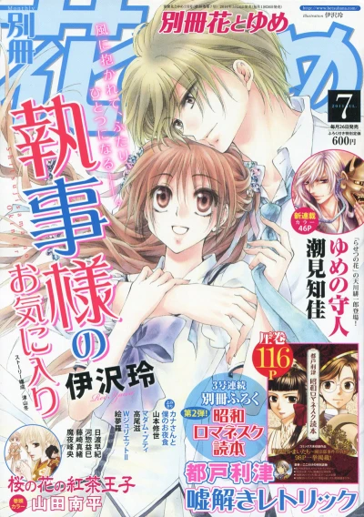 Cover of Volume #201407