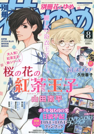 Cover of Volume #201408