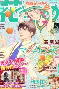Issue #201409