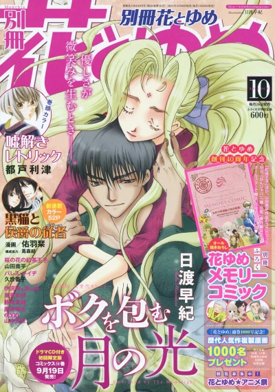 Cover of Volume #201410