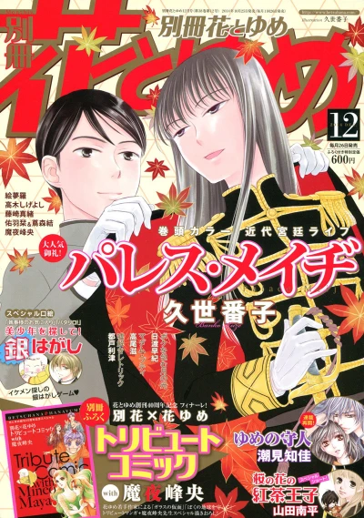 Cover of Volume #201412