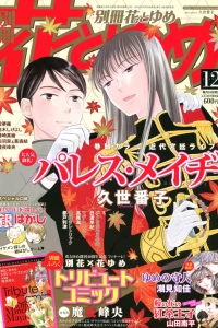 Issue #201412