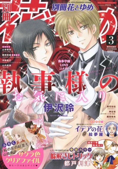 Cover of Volume #201503