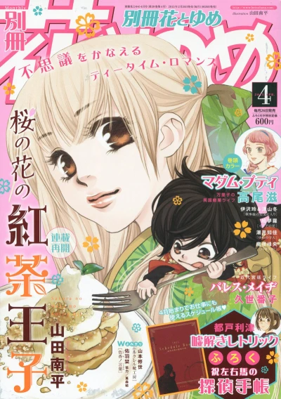 Cover of Volume #201504