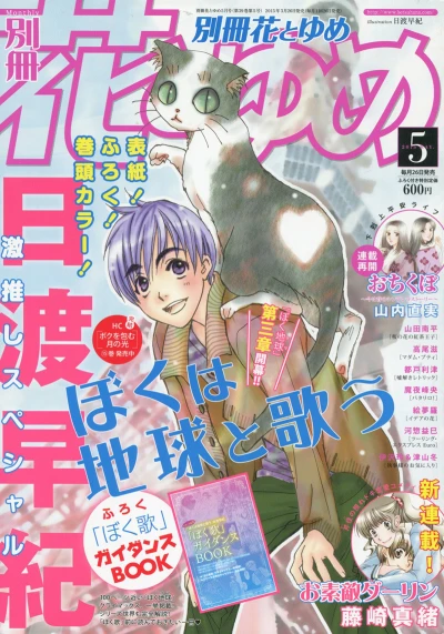 Cover of Volume #201505